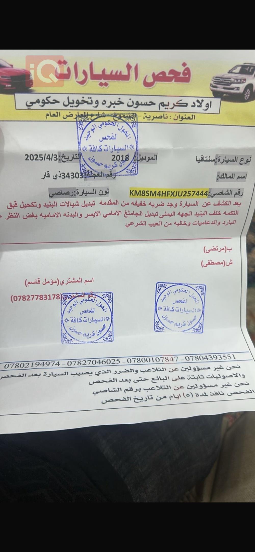 هيونداي سانتافي